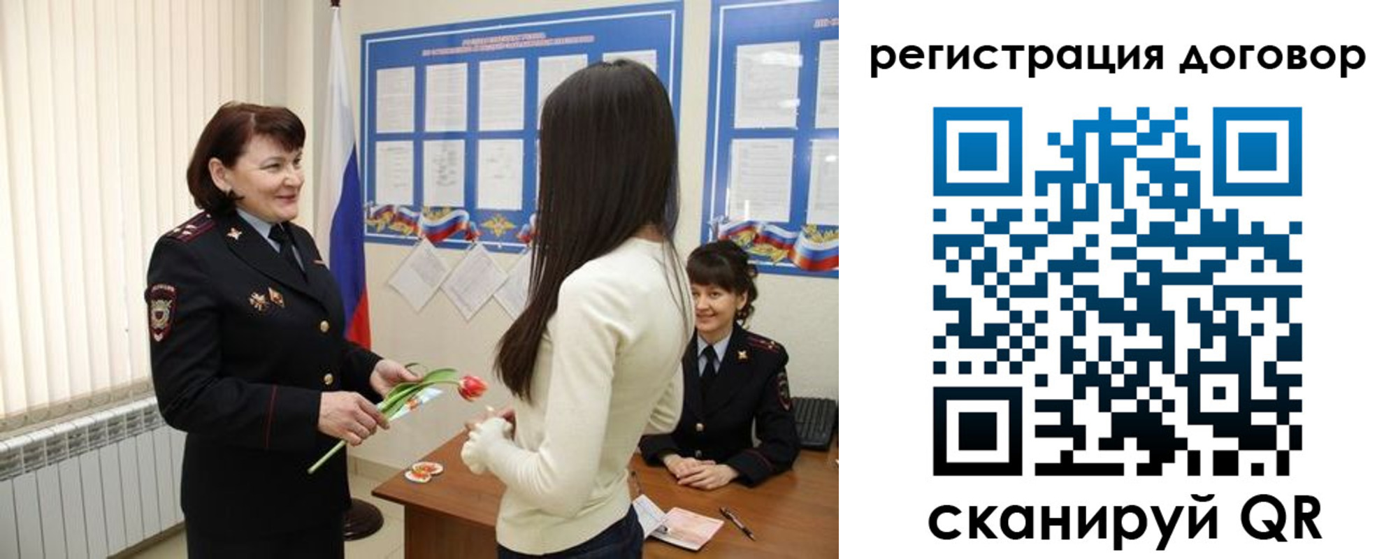 временная регистрация для всех в Аткарске