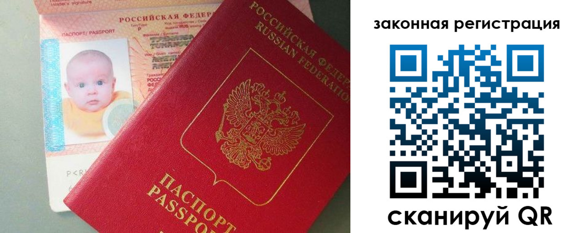 временная регистрация адрес в Аткарске