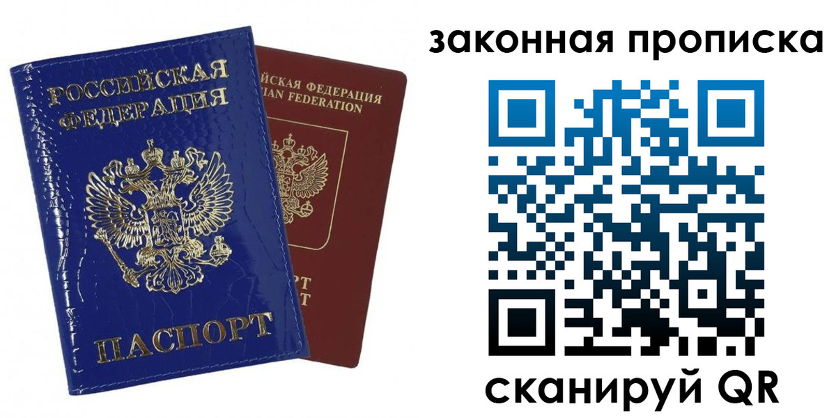 прописка для военкомата в Аткарске