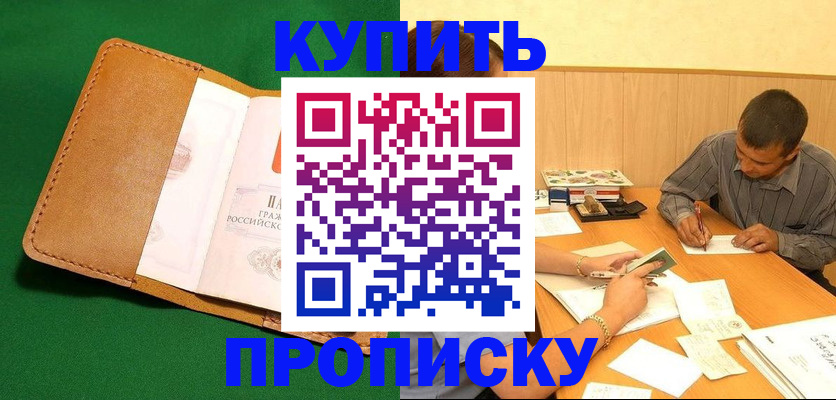 регистрация в Аткарске